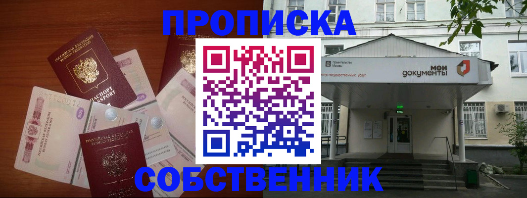 прописка для военкомата в Краснокамске