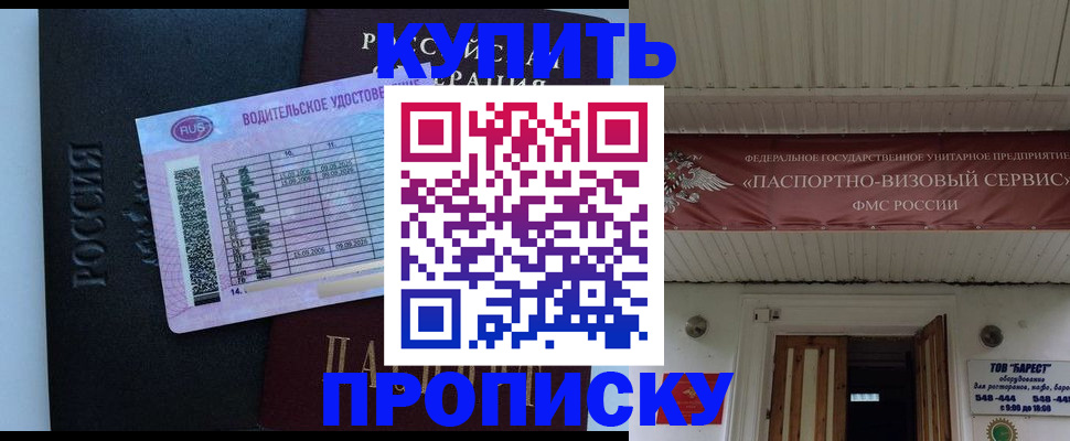 временная регистрация поиск в Краснокамске