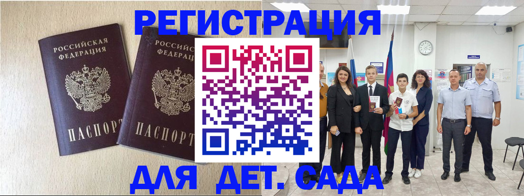 прописка для военкомата в Краснокамске