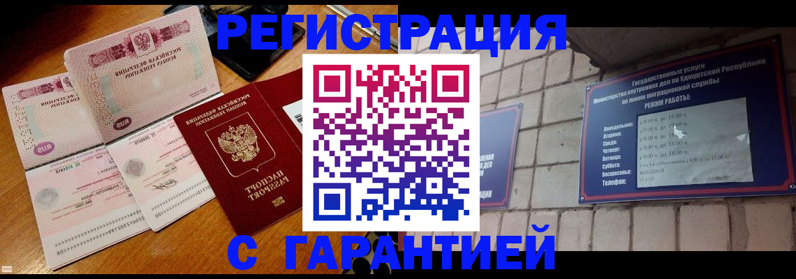 временная регистрация поиск в Краснокамске