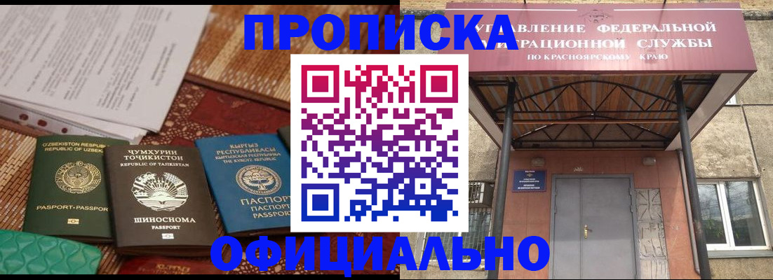прописка иностранных граждан в Краснокамске