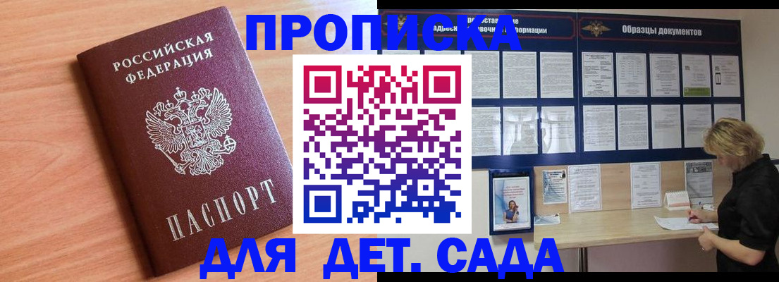 прописка от собственника в Краснокамске