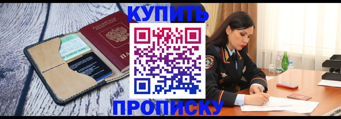 регистрация в Краснокамске