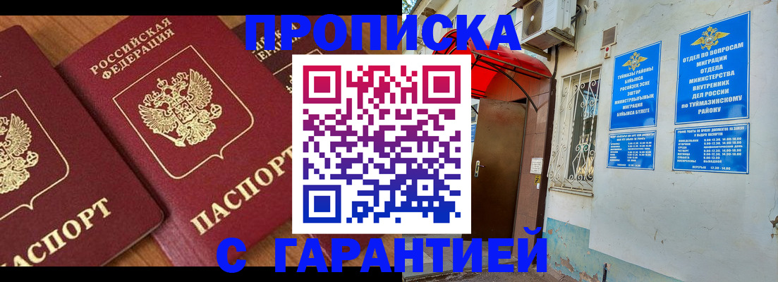 прописка для военкомата в Краснокамске